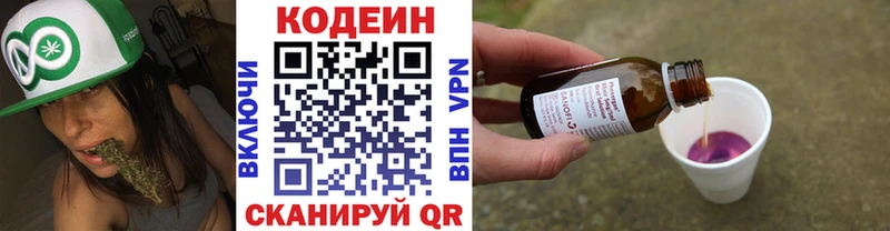 Купить закладки  Верещагино  Кодеин Purple Drank 