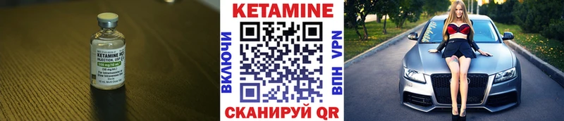 Кетамин VHQ Купить закладки Верещагино