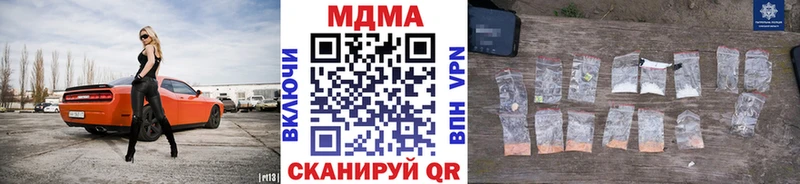 MDMA кристаллы  Купить где  Верещагино 