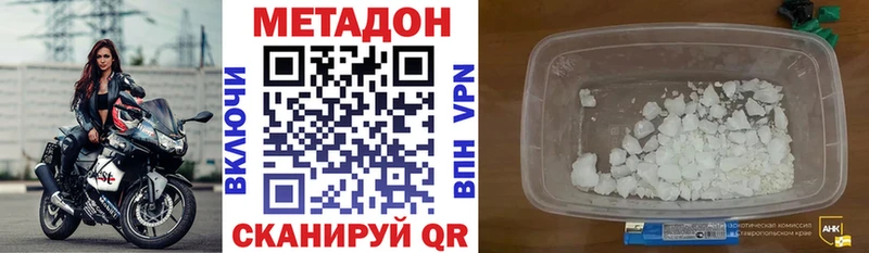 МЕТАДОН белоснежный  Купить  Верещагино 